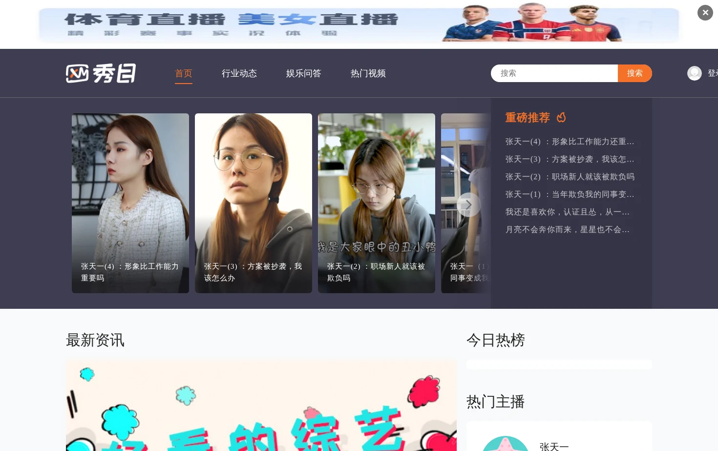 秀目网 页面快照